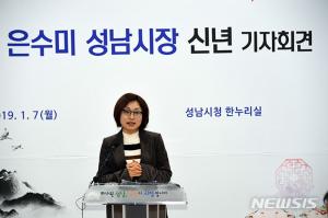 은수미 성남시장, 신년 기자회견서 “성남시의료원 최고의 병원 되도록 하겠다” 포부 밝혀