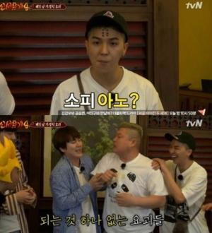 ‘신서유기 4’ 송민호, 자신있게 외친 ‘소피아노’…무슨 뜻이길래?