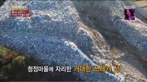 ‘제보자들’ 하루가 멀다고 불타는 쓰레기 산, 폐기물 재활용 업체 관리자는 바지사장?