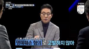 ‘판도라’ 정두언 “김태우·신재민 명예훼손 고발 안 하는 이유…의혹 증폭”