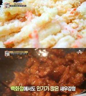 “속초 중앙시장→백화점 진출”…‘서민갑부’ 새우튀김+새우강정으로 이룩한 성공 신화