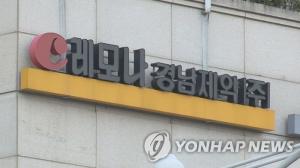 경남제약, 상장폐지 여부 8일(오늘) 최종 결정…과연 기사회생할까?