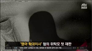 ‘사건반장’ 15개월 아기 학대한 위탁모 변호인, 꿀밤 때린 것뿐이라고 주장하나 국과수 부검은 정반대 결과