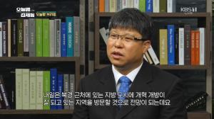 ‘오늘밤 김제동’ 박종철 경상대 교수, 김정은 방중에 “북미정상회담 조언 받을 것”