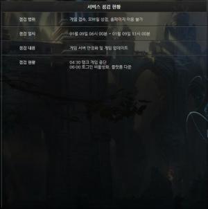 리그 오브 레전드(LoL, 롤), 9일 오전 6시부터 업데이트 위한 점검 시행…점검 시간과 업데이트 내용은?