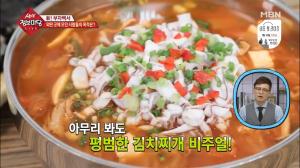 ‘생생정보마당’ 김치찌개 국수 전수해 주는 오너셰프 제도 소개, 맛집 위치까지