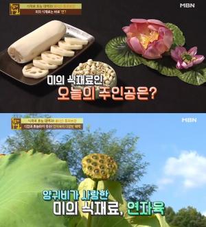 ‘천기누설’ 연자육 집중 조명…효능·부작용·1일 섭취량 관심↑