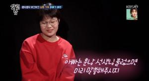 ‘살림하는 남자들 시즌2’ 김성수 딸 혜빈, 훈남 과외 선생님에 첫눈에 반해