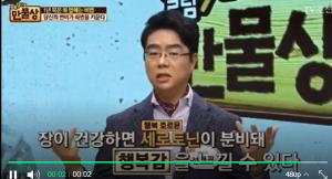 락토바실러스 가세리(bnr17), 인간 모유로부터 분리한 유산균…기능은?