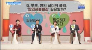 ‘아침마당’ 신은숙 변호사 “테이블 내려치는 것이 박력? 폭력”