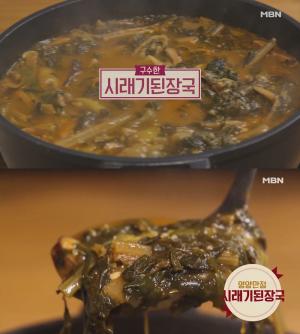 ‘알토란’ 시래기된장국, 김하진 요리연구가 레시피에 시청자 관심↑…‘만드는 법은?’
