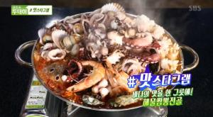 ‘생방송 투데이-#맛스타그램’ 경기도 김포시 맛집…바다의 맛을 한 그릇에 ‘해물짬뽕전골’