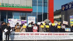 함평농협, 해외연수 당시 집단 성매매 의혹 제기돼…“제보자 확보” vs “선거용 음해공작”