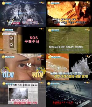 ‘차달남’ 미스터리 5위~8위, 러시아 검은악마 동굴-일본 SOS조난사건-레바논 보석눈물-유령열차