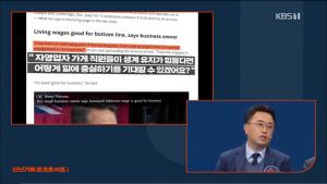 ‘저널리즘 토크쇼 J’ 언론들의 기승전-최저임금 보도 행태, 정작 최저임금 받는 청년층과 노년층 목소리는 없어