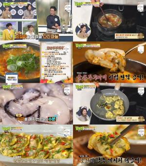 ‘알토란’ 임성근 조리기능장, 제철 ‘굴순부찌개-굴전’ 만드는 레시피 공개