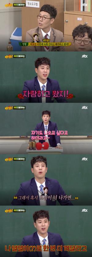 ‘아는 형님’ 블락비 피오, ‘남자친구’ 박보검 언급 “자기도 나오고 싶다고 해”