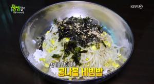 ‘2TV 저녁 생생정보-리얼가왕’ 서울 마포구 맛집…2,500원 콩나물 비빔밥