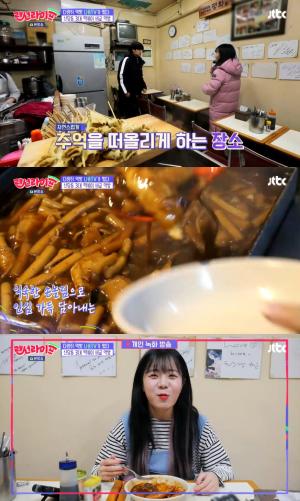 ‘랜선라이프’ 나름 TV, 신당동 3대 떡볶이 먹방…“짜장떡볶이+튀김의 조화”