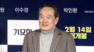 [HD영상] ‘기묘한 가족’ 박인환, “분장 힘들어”…리얼 짜증 촬영 스토리(190115)