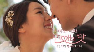 ‘결혼’ 이필모♥서수연, 달달한 웨딩촬영 현장…‘둘의 나이 차이는?’