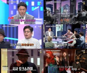 ‘상암 타임즈’ 첫 예고 영상 공개… ‘MC는 김구라’
