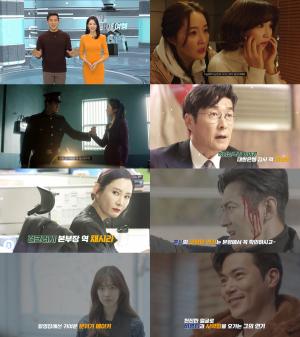 “‘아이템’부터 ‘이몽’까지”…‘출발! 드라마 여행’, MBC 상반기 기대작 4편 공개