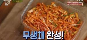 ‘수미네 반찬’ 무생채, ‘김치 대용으로 최고’ 레시피 공개 ··· ‘밥 비벼먹기 대박 반찬‘ 만드는 법은?