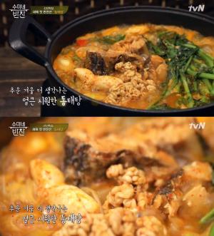 “칼칼+시원”…‘수미네 반찬’ 김수미, 동태탕 레시피 대공개