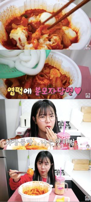 유튜버 ‘나름TV’, 엽기떡볶이+분모자당면 먹방… ‘맛은 어떨까?’