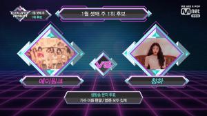 ‘엠카운트다운’ 청하 vs 에이핑크, ‘벌써 12시’-‘%%(응응)’ 1위 대결