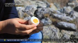 ‘세계테마기행’ 일본 기차여행 4부, 오이타 온천 ‘고마츠 지옥’의 삶은 달걀 맛은? 오지은 “부들부들 탱글탱글”