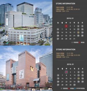 신세계백화점, 2019년 1월 휴무일에 관심↑…‘본점-강남점 비롯한 영업시간은?’ 