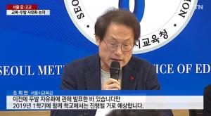 서울시교육청, 서울 중-고교 교복·두발자유화 논의…편안한 교복추진 ‘교복-머리 모양 항상 논란’