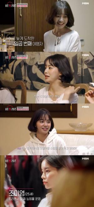 ‘비포썸라이즈’ 일곱 번째 여행자 조미영, “직업? 프리랜서 모델+쇼핑몰 운영”