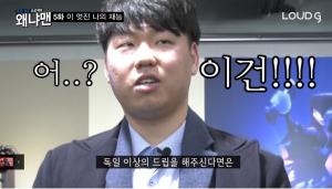 ‘왜냐맨’ 장민철, ‘클래시 로얄’ 해설 도전으로 눈길…‘정규직으로 고고?’