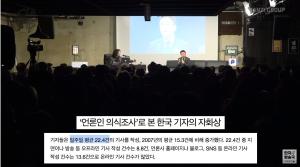 ‘김어준의 다스뵈이다’ 최경영 기자, “최저임금 보도하는 언론, 대부분 짜깁기… 차명 기자도 의심”