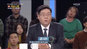 ‘신년대토론’ 노동시장 이중구조 단기적 해결 불가능, 기성세대가 조직문화 개선해야