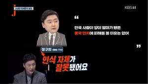 ‘저널리즘 토크쇼 J’ 미세먼지를 국경 중심으로 접근한 SBS, 정확성보다는 애국주의 프레임도 작동