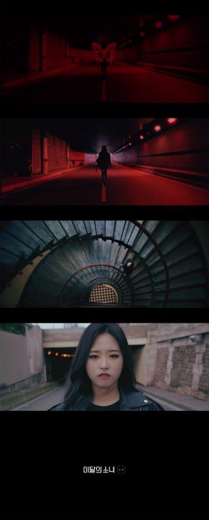 이달의 소녀, ‘XIIIX’ 티저 영상 공개.. 아이슬란드→파리 현지 로케