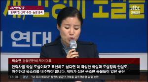 ‘사건반장’ 안락사 논란 케어 박소연 대표, 개 도살 영상 올려 더 큰 논란… 논점일탈 어디까지?