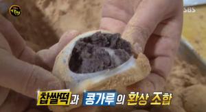 ‘생활의 달인’ 콩찹쌀떡 달인…인천 맛집, 위치는?