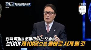 ‘판도라’ 박찬종 “자유한국당 의원 및 당권 도전을 꿈꾸는 이들에게..”