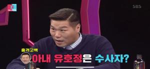 ‘동상이몽2‘ 유호정X이재룡, 부부관계가 아닌 수사자와 임팔라 관계로 충격고백..