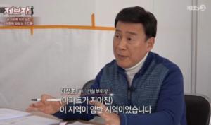 ‘제보자들’ 울산 남구 아파트, 원래 암반 지역?… ‘시공사-입주민 팽팽한 대립’