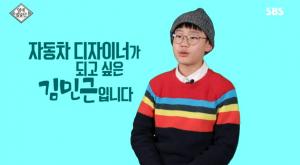 ‘영재발굴단’ 14살 김민근, ‘자동차 디자인계의 샛별’ 눈길