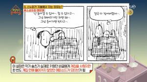 ‘옥탑방의 문제아들’ 스누피가 지붕에서 자는 이유는? “폐소공포증 때문”