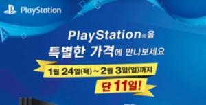 ‘플레이스테이션4’, 한정 수량 특가 판매 ‘어디서 어떻게 구매해야 하지?’
