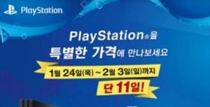 플레이스테이션4(ps4), 정상 판매가 대비 최대 15만원 인하…플스4 주요 판매점은?