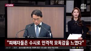 ‘사건반장’ 종근당 이장한 회장, 운전기사 폭언 혐의로 징역 6개월 선고… 피해자 합의 고려